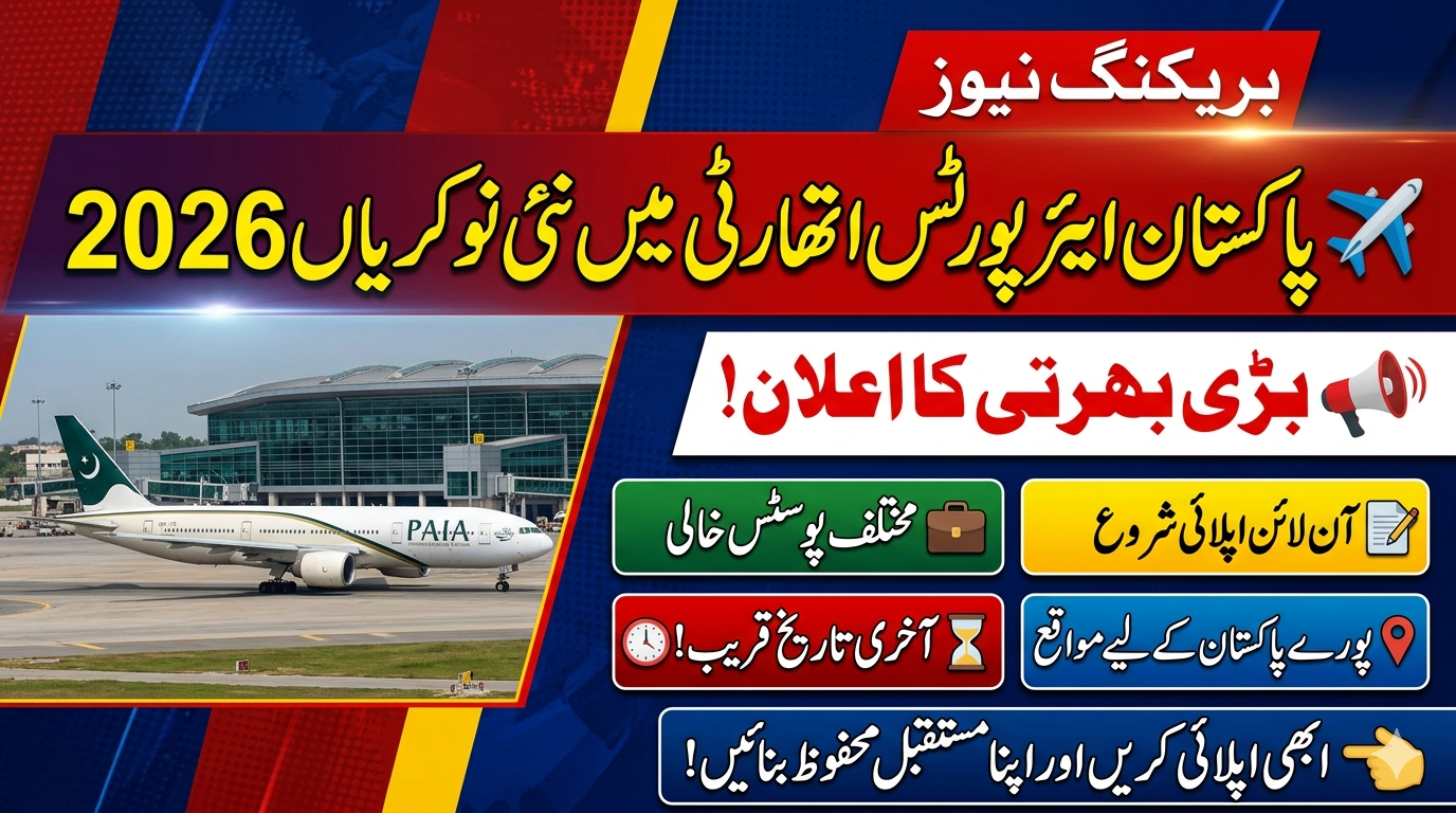 Pakistan Airports Authority PAA Jobs 2026